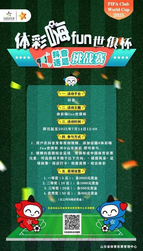 世界杯投注官网入口，尽享精彩赛事激情