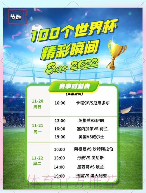 世界杯投注官网入口，尽享精彩赛事激情