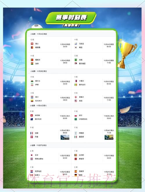 世界杯投注官网入口，尽享精彩赛事激情