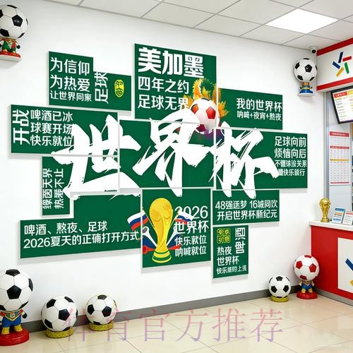 官方世界杯下注APP下载与使用指南