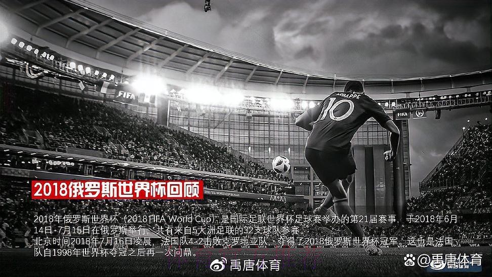 免费观看世界杯比赛直播高清体验