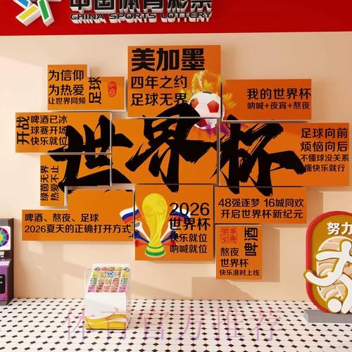 解析世界杯投注的风险与可靠吗？