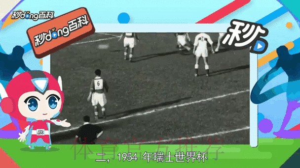 实时追踪世界杯热门比分动态