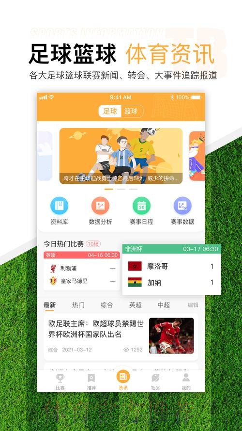 世界杯滚球苹果客户端最新网址