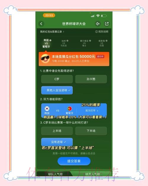 世界杯竞猜下注APP推荐与攻略指南 世界杯竞猜下注APP推荐与攻略指南
