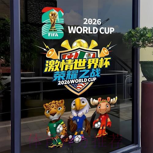 2026世界杯竞猜软件热门趋势分析